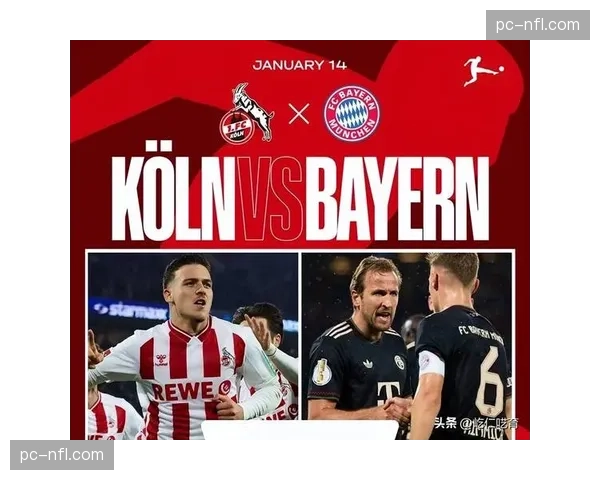 德甲第25轮裁判名单公布，茨瓦尔执法拜仁对阵科隆一役