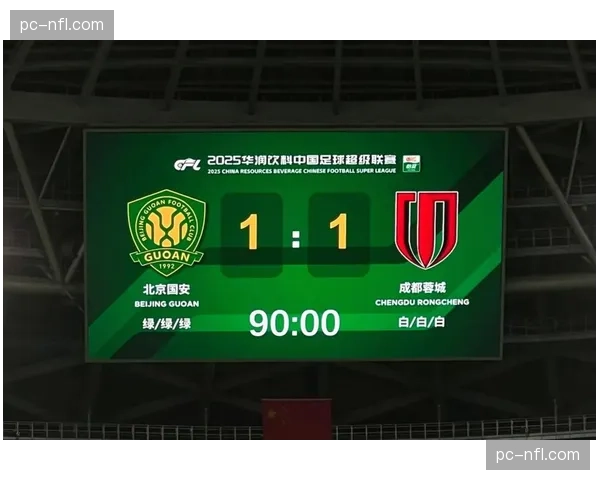 中超第四轮前瞻：成都蓉城客战山东泰山，榜首之争一触即发